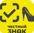 Продлен период маркировки остатков обувных товаров - Город Полысаево