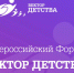 Полысаевцы на Всероссийском форуме "Вектор детства" - Город Полысаево