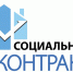 Предлагаем заключить социальный контракт! - Город Полысаево