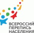 Срок проведения предстоящей переписи населения - Город Полысаево