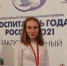 Всероссийский профессиональный конкурс «Воспитатель года России» - Город Полысаево