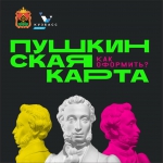 #Пушкинскаякарта 0