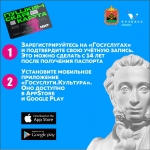 #Пушкинскаякарта 1