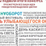 Результаты Новогоднего конкурса праздников - Город Полысаево