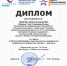 Победа на областной интернет-выставке детско-юношеского технического творчества «Кузбасс – мой дом» - Управление образования