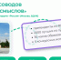 Кузбассовцев приглашают стать гидами на международной выставке-форуме «Россия» - Город Полысаево