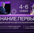 ОБЪЯВЛЕНИЕ! Регистрация на Марафон Знание.Первые официально открыта! - Управление образования