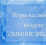 Афиша - Новогодние мероприятия 0 - Полысаевская ЦБС