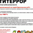 Памятка школьникам об антитеррористической безопасности - Полысаевская ЦБС