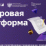 За два года существования цифровой платформы МСП.РФ почти 10 тысяч кузбассовцев пользовались предлагаемыми сервисами и продуктами - Город Полысаево