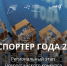 Предпринимателей КуZбасса приглашают принять участие в региональном конкурсе «Экспортер года» - Город Полысаево