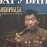Подборка книг из серии «Сибириада» - Полысаевская ЦБС