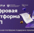На Цифровой платформе МСП.РФ запущен сервис по выбору франшизы для открытия бизнеса - Город Полысаево