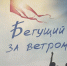 Книжная полка «Весенняя коллекция...» - Полысаевская ЦБС