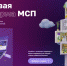 Корпорация МСП предоставит малому производственному бизнесу 4,5 млрд рублей льготного лизингового финансирования - Город Полысаево