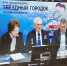 Космонавт Борис Волынов дал старт Международному фестивалю Юрия Гагарина - Город Полысаево