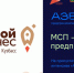 Открыта регистрация на участие в образовательной программе «Азбука предпринимателя» - Город Полысаево