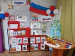 День России 10