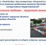Твой Кузбасс - твоя инициатива! - Город Полысаево