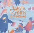 Девятая общероссийская акция «Дарите книги с любовью» - Полысаевская ЦБС