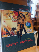 Книжная выставка «Память возвращает нас в Афганистан» 4