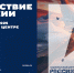 Проект «Путешествие по России» - Полысаевская ЦБС