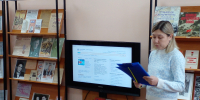 Урок библиографии «Информационно-правовые ресурсы ПЦПИ» 0 - Полысаевская ЦБС