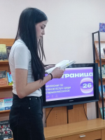 Чемпионата России по чтению вслух «Страница 26» 3