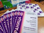 Чемпионата России по чтению вслух «Страница 26» 9