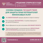 Как защитить себя при незаконном переводе пенсионных накоплений? 1