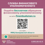 Как защитить себя при незаконном переводе пенсионных накоплений? 7