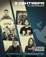 Акция «День солидарности» 0